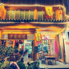 和順寸家味道張用戶圖片