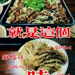 Yong heng hua wei Meat Pie Shop (Panjiayuan Branch) 여행 사진