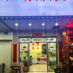 小公园汕头甜汤(惠州总店) User Photo