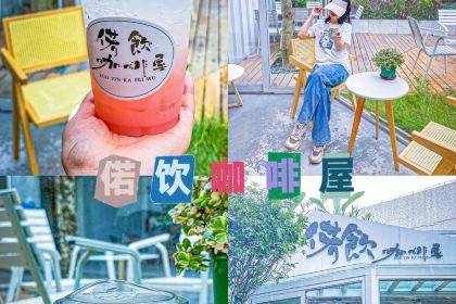 佐粱小记茶餐厅·经典湛式粤菜(盛邦店)