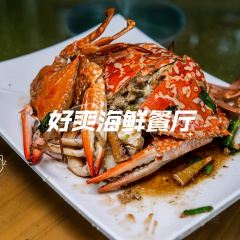好爽农家菜海鲜餐厅 User Photo