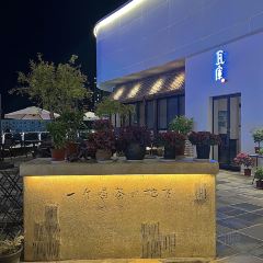 瓦库(盛华里店) User Photo