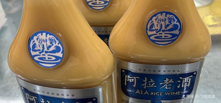 洋北渔村(方秧路店)