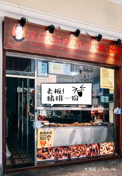 Yamei Hainan Rice Noodle