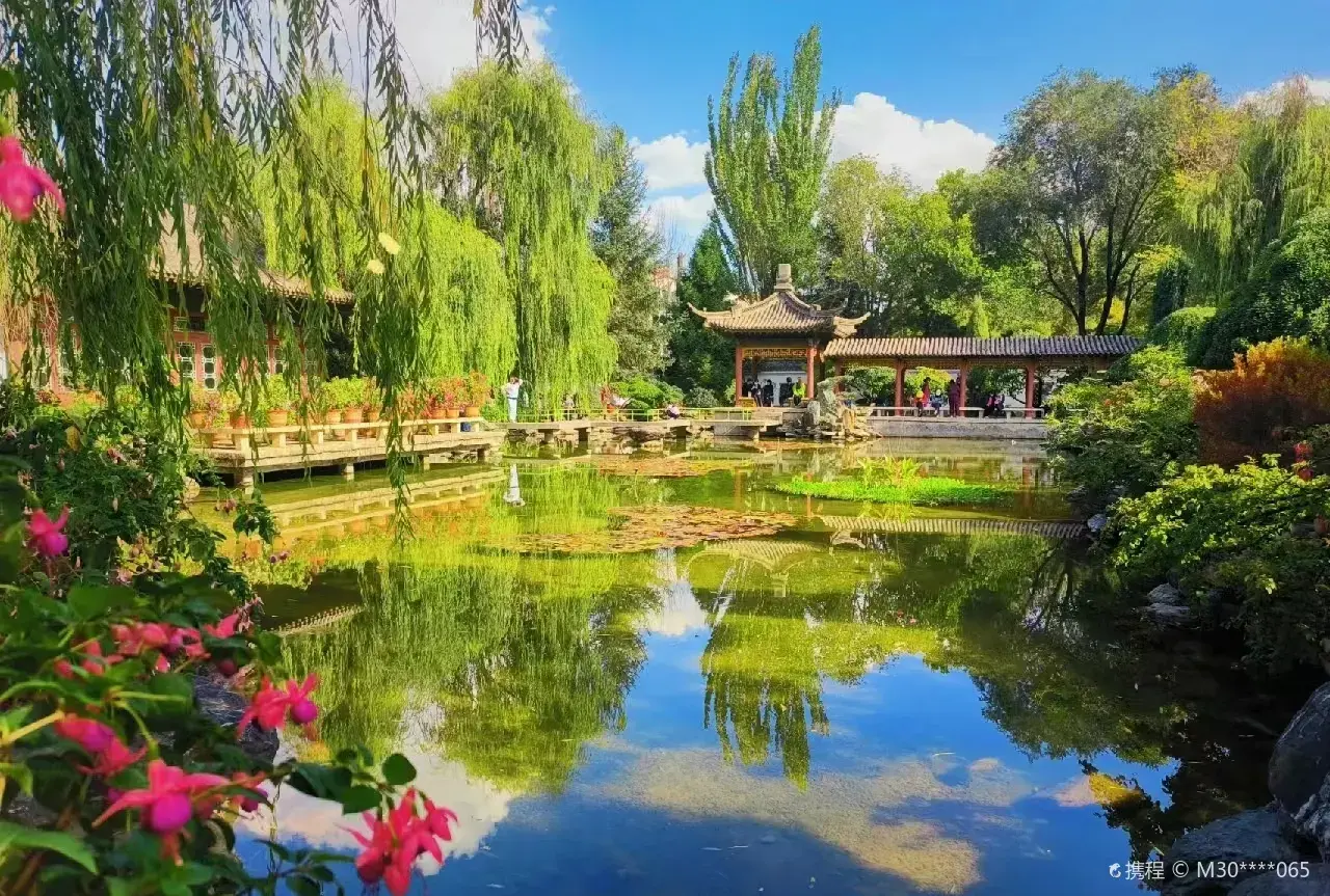 Xining Botanical Garden
