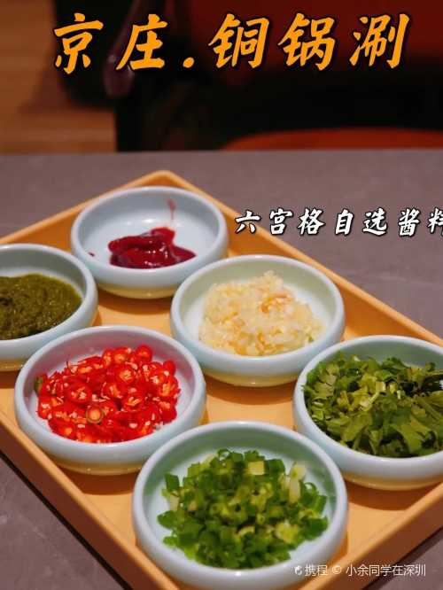 jing zhuang · tong guo shuan ( guo mao dian )