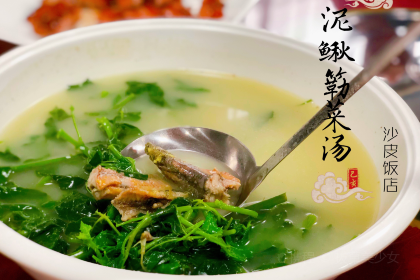 沙皮饭店