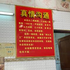 试试看桂林米粉 User Photo