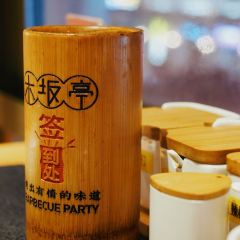 木坂亭烤串(百年东街店) User Photo