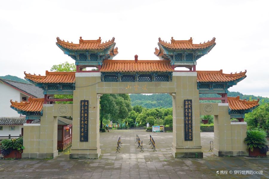 凌雲山風景區