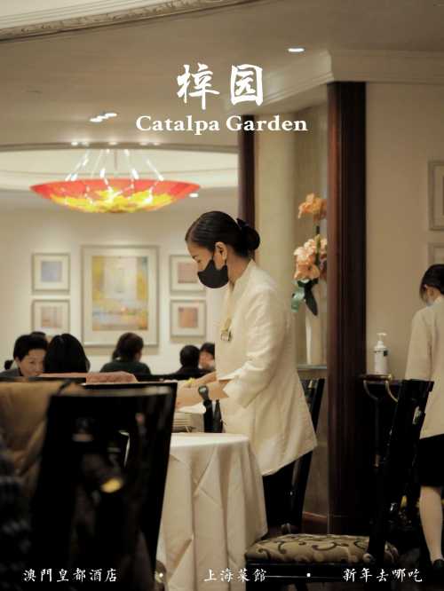 梓園上海菜館