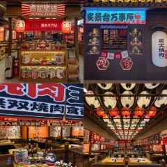 炙景台·烧肉居酒屋(东二环泰禾店) User Photo