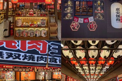 炙景台·烧肉居酒屋(东二环泰禾店)