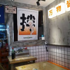 妆蒜(仓山浦上万达广场金街店) User Photo