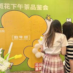 放牛斑(晋江SM广场店) User Photo