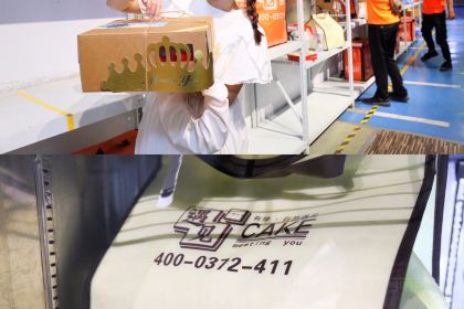 Yujian CAKE Cake (anyang)