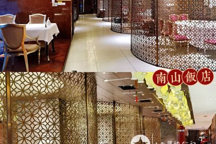 南山饭店(阳明古镇店)