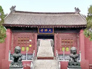 Dafo Temple