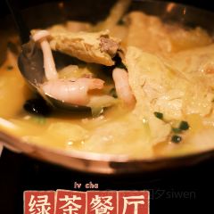 绿茶餐厅(郑州万象城店) User Photo