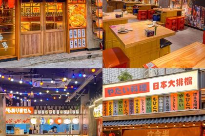 六今半·日式大排檔（倉山萬達店）