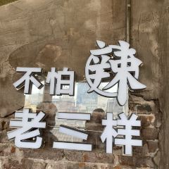 Min jian fan zhuang User Photo