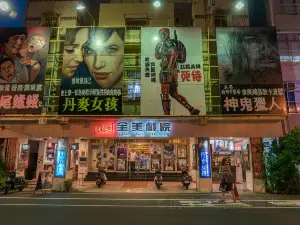進福炒鱔魚專家
