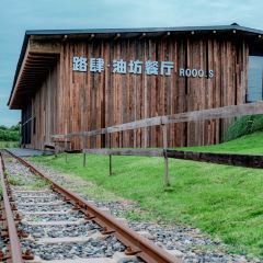 路肆·油坊餐廳ROOO.S張用戶圖片