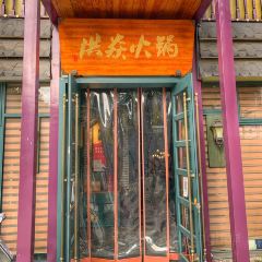 洪焱火鍋（廣化店）張用戶圖片