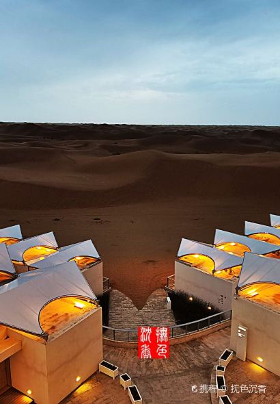 中卫沙漠星星酒店·星空餐厅