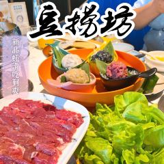 Doulaofang·jiaoyuanhuajiao Hot Pot (taicang) User Photo