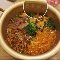 匠本米所·炸酱米线·潮汕小食(万泰汇店) User Photo