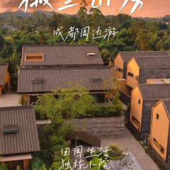 邛崃椒兰山房民宿 User Photo