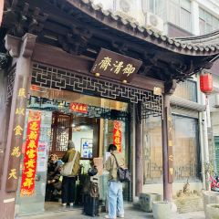 天台徐家小吃(原赤城牌坊店) User Photo