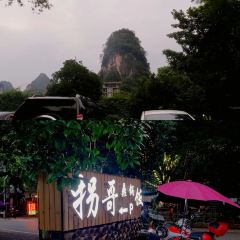 GuaiGe 여행 사진