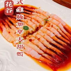 花谷·私房菜馆(本帮·粤菜) User Photo