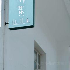 木麻黄cafe User Photo