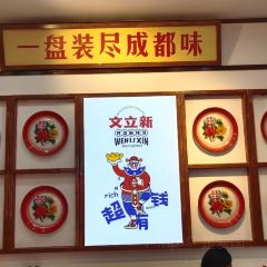 文立新·冒烤鸭麻辣烫(国贸360店) User Photo