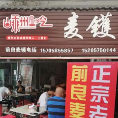 前良麦镬 User Photo