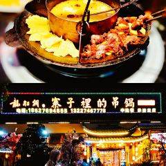 寨子裡的吊锅(恩施总店)張用戶圖片