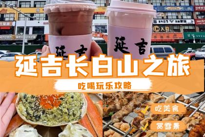 震海贝烤贝(延吉总店)