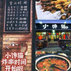 XIAO CHAN MAO ZHA CHUAN 여행 사진