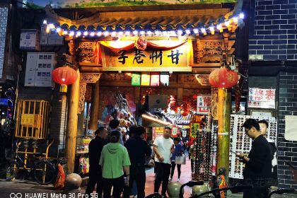 锡纸花甲粉(甘州巷子店)