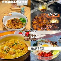 食寸(华荣公寓店) User Photo