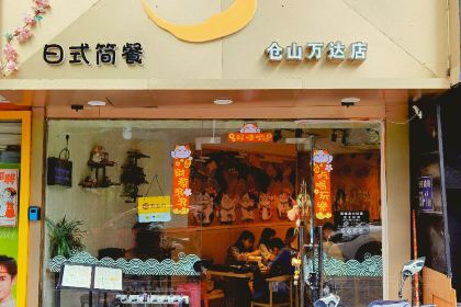 娜娜家の料理(仓山万达店)