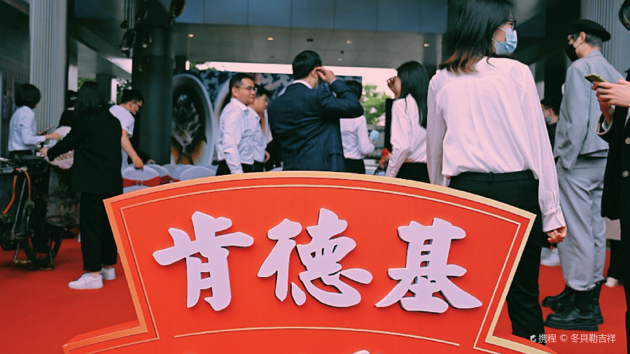 肯德基(福州南街店)