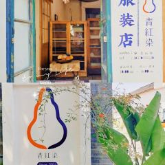 天福美院·老厂酒菜馆(天福街店) User Photo