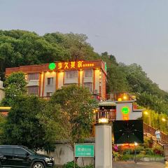 李久其家民间餐厅(白沙液古街店) 여행 사진