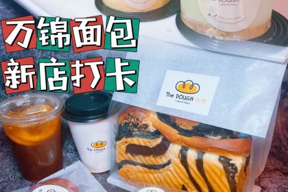 The Dough Cake and Pastry 稻崎