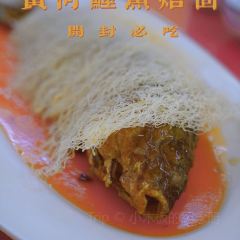 黄家老店(中山路店) User Photo