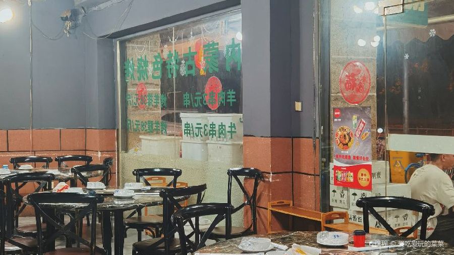 蒙特食品烧烤火锅(金洲南路店)